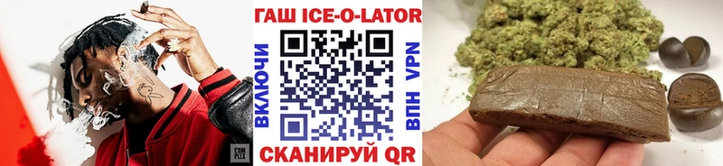 ГАШИШ Ice-O-Lator  дарнет шоп  Щёкино 