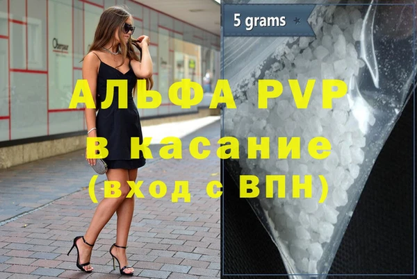 ALPHA-PVP Переславль-Залесский