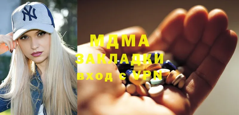 купить   Щёкино  МДМА Molly 