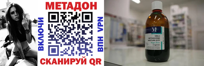 Метадон VHQ  Щёкино 