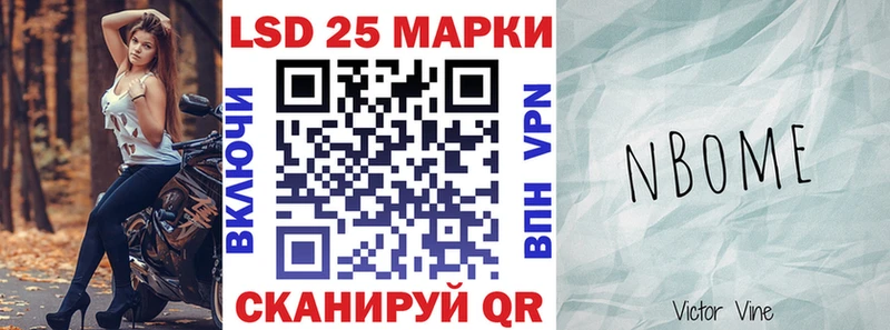 Марки 25I-NBOMe 1,5мг  даркнет сайт  Щёкино 